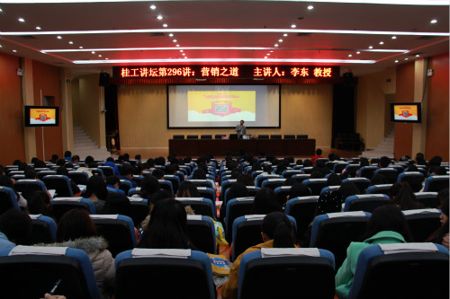 讲座现场(一)