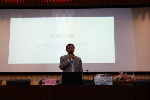 李东教授作报告