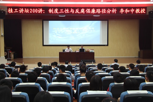 报告会现场(二)