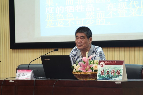 武汉大学李和中教授